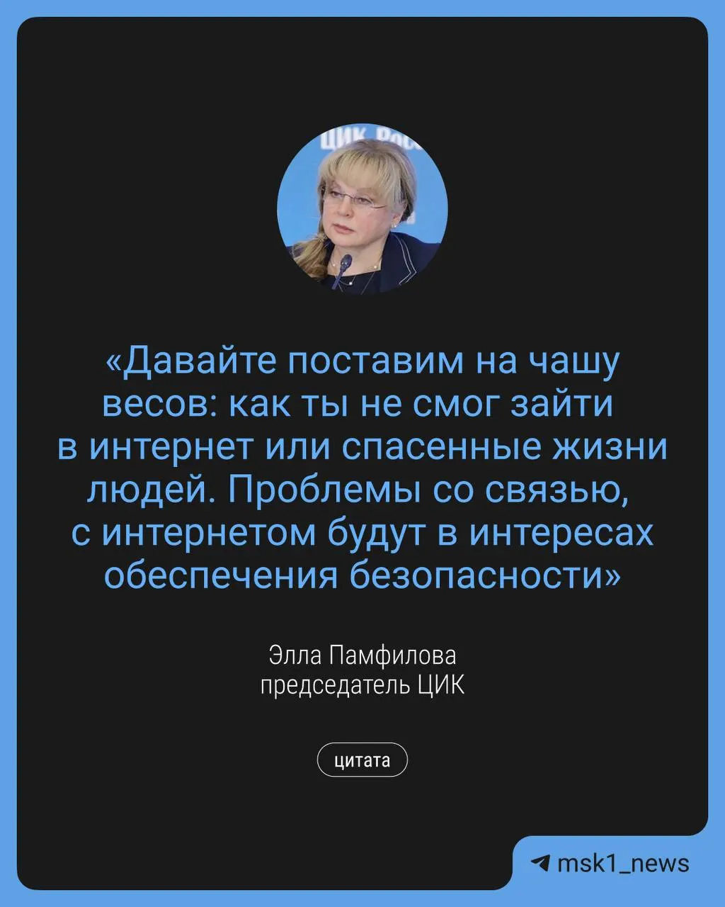 Элла Памфилова заявила, что в преддверии выборов в Госдуму могут ввести ограничения связи; власти планируют обеспечить дистанционное электронное голосование и дополнительные точки Wi‑Fi.