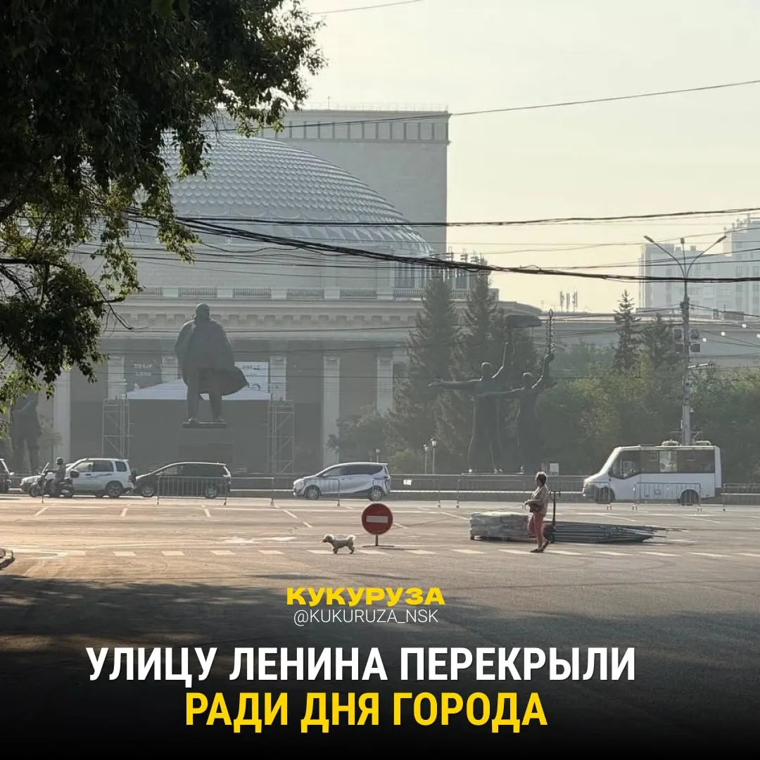 До 1 июля в центре города закроют проезд от площади Ленина до Советской, запретят парковку у зданий на Красном проспекте, 25 и 27, и не допустят движение на электросамокатах по пешеходной зоне.