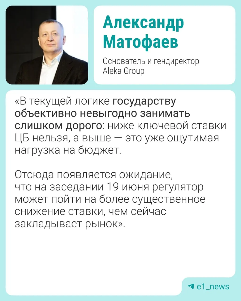 Эксперты прогнозируют уменьшение ставки на 0,5–1% и предупреждают о возможных рисках для рубля и рынка жилья.