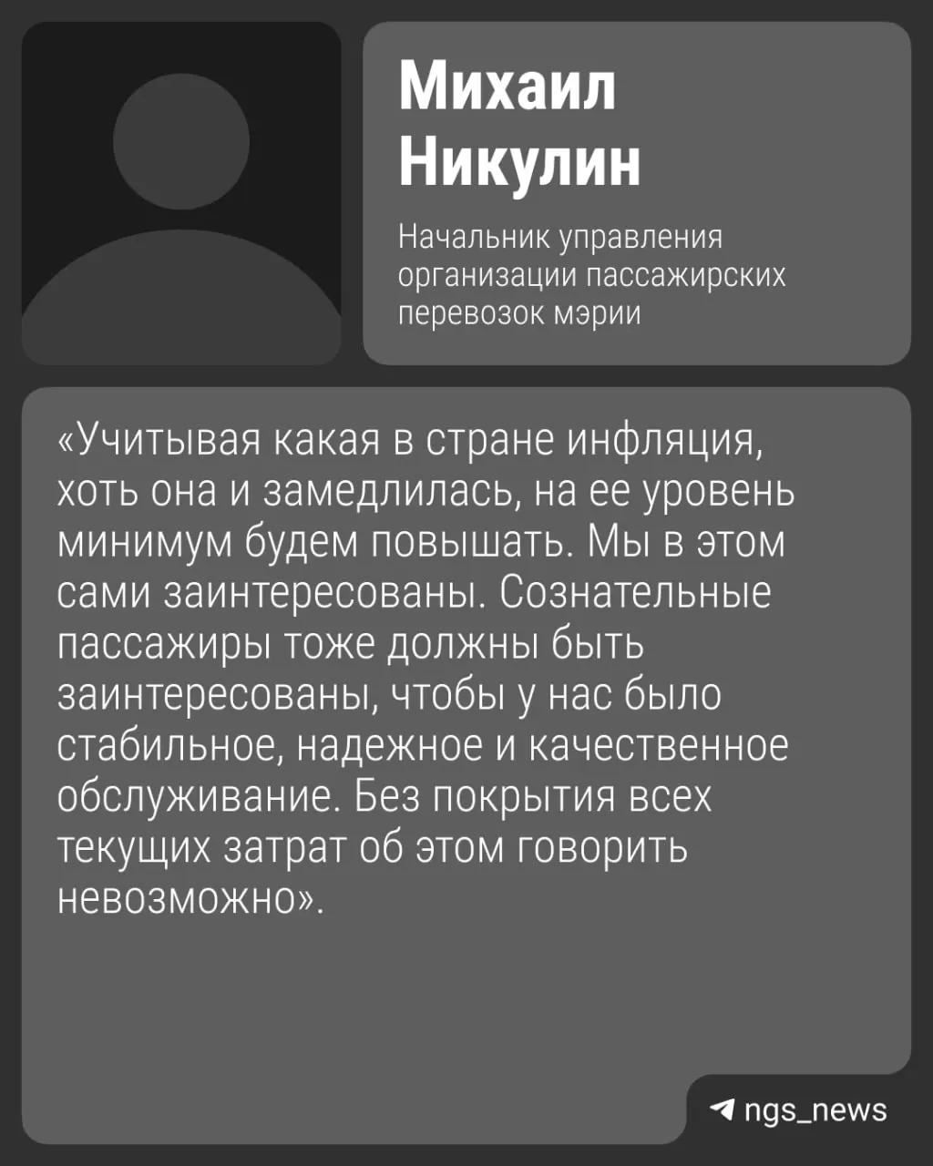 Решение о повышении тарифов обычно принимают в ноябре: перевозчики летом обосновывают расходы, а финальное повышение может вступить в силу в декабре.