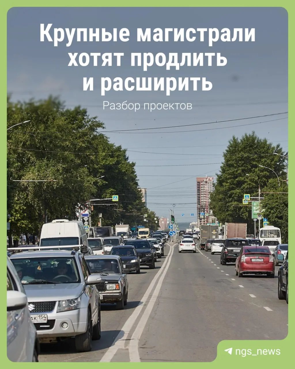 Обзор текущего состояния проектов продления улиц Титова, Красного проспекта, проспекта Дзержинского и Доватора — сроки, опасения и мнения урбанистов.