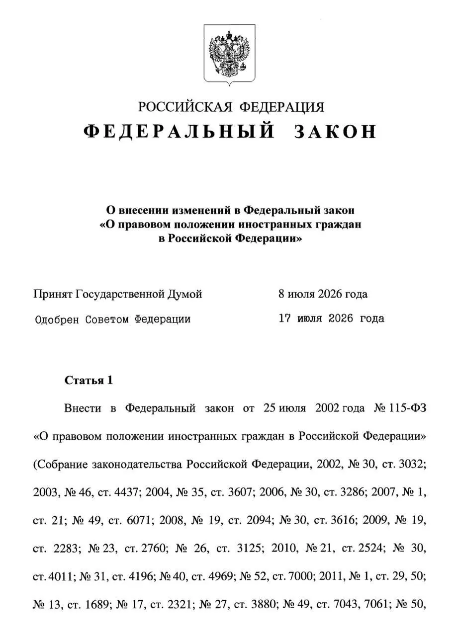 Закон разрешает несовершеннолетним мигрантам находиться в России до истечения патента родителя, но не дольше 18 лет. После 18 лет даётся 30 дней на выезд или оформление собственного патента. Также введено требование обеспечивать семью на уровне МРОТ.