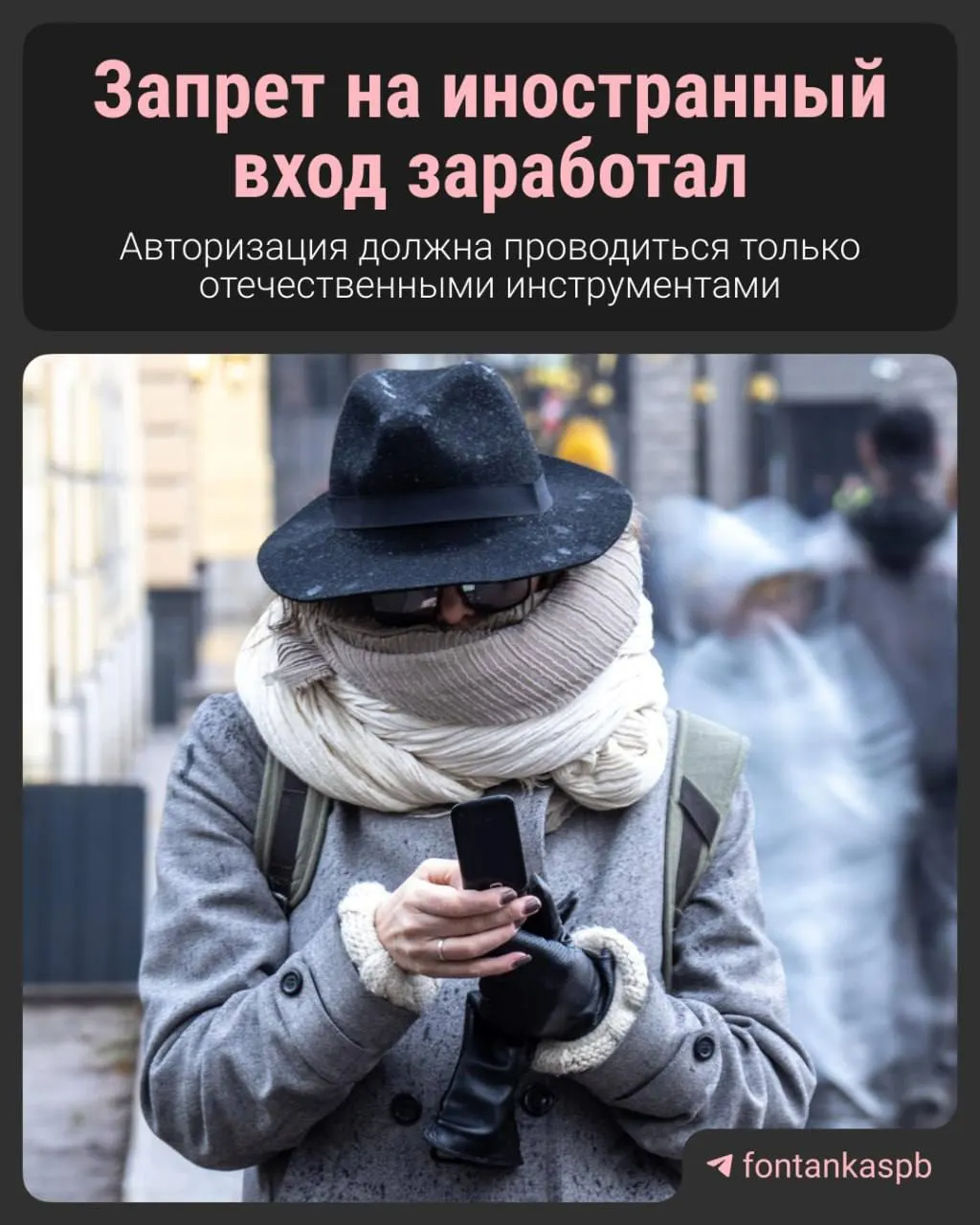 С 7 июля вступил в силу закон, запрещающий регистрацию и авторизацию на российских сайтах через иностранные аккаунты (Google, Apple и др.). Владельцам сайтов грозит штраф до 700 тысяч рублей, однако законодатели утверждают, что большинства пользователей изменения не коснутся.