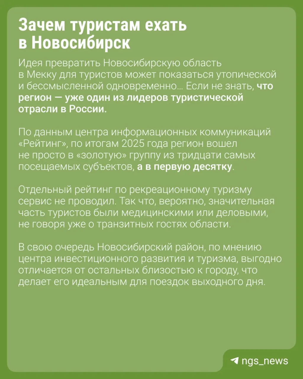 Район предлагает инвесторам десять площадок в пригородах Новосибирска — от озёр и речных берегов до участков возле Ключей и Кольцово. Для каждого лота указаны доступность коммуникаций, транспорт и уровень конкуренции.