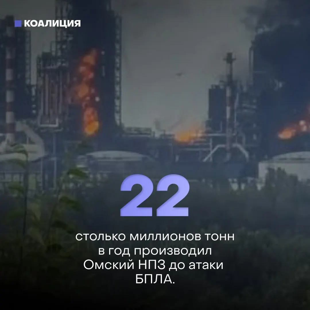 Ночью беспилотники атаковали Афипский нефтеперерабатывающий завод — возник пожар, повреждены не менее 16 строений, пострадал один человек. За полгода по нефтяной инфраструктуре нанесено 142 удара.