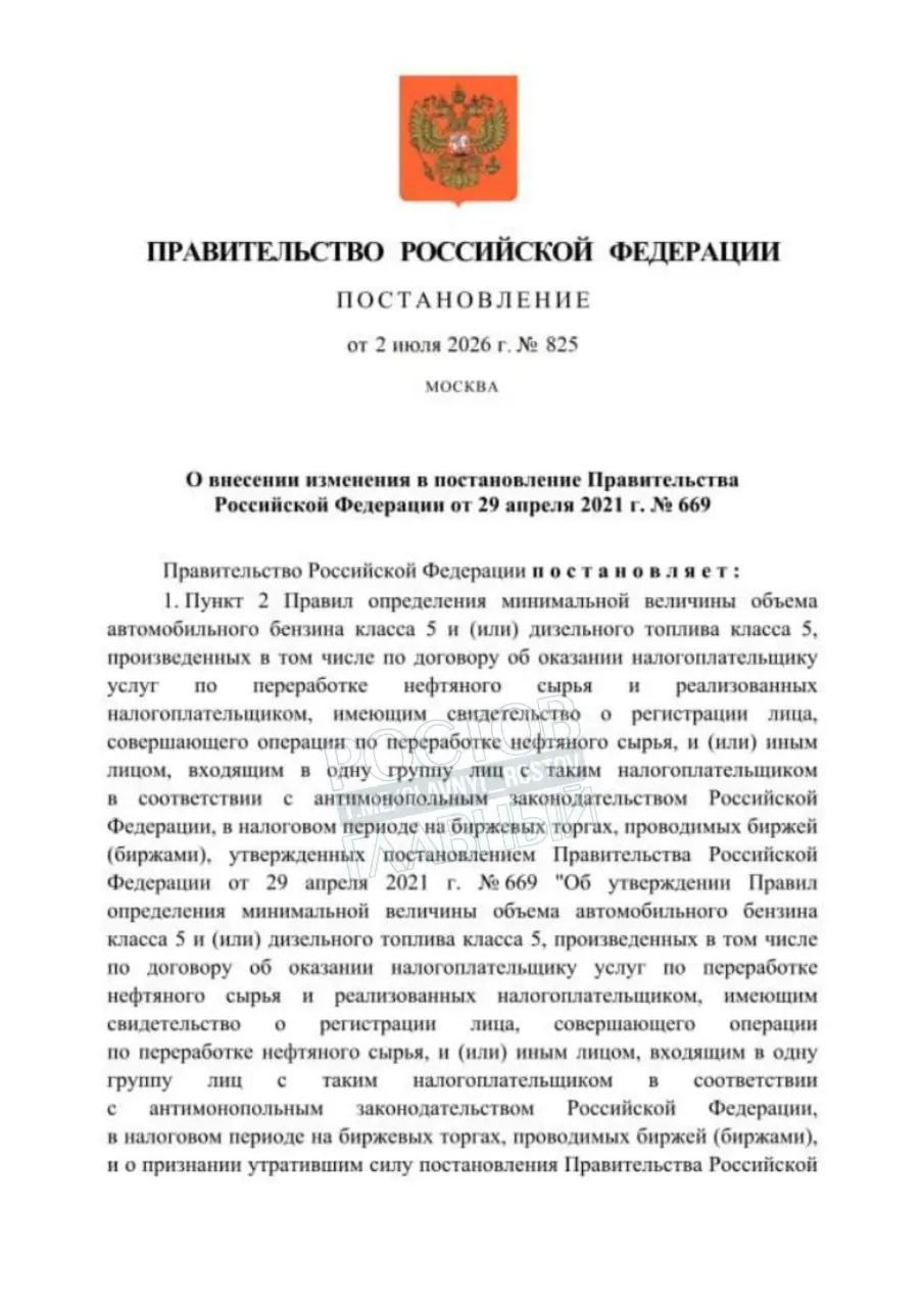До конца года в России временно разрешён оборот бензина стандарта Евро‑3 — мера направлена на повышение надёжности снабжения топливом. Постановление начнёт действовать через месяц после официальной публикации.