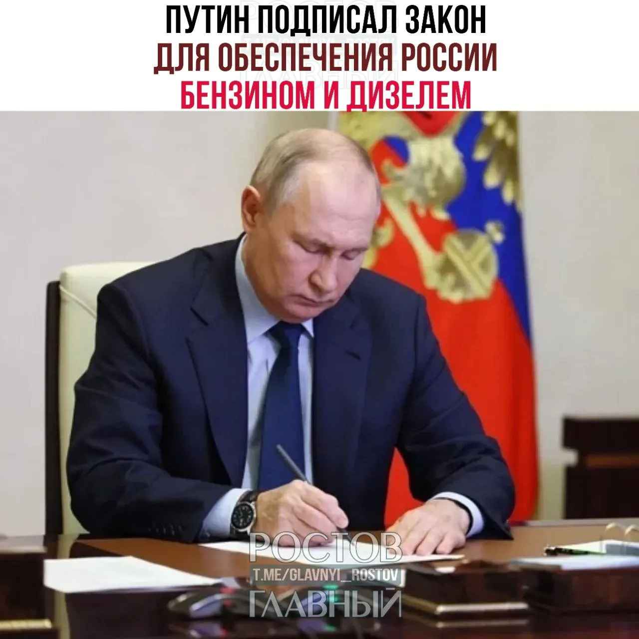 Документ направлен на поддержку внутреннего рынка топлива и российских НПЗ. Также подписаны законы о льготной ставке НДС 10% на детские товары и о восстановлении права на налоговый вычет при продаже паёв ПИФ.