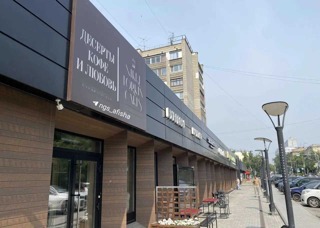 Сеть премиальных кондитерских, открывшаяся в 2019 году и принадлежавшая ресторанной группе «Бочкари», прекратила работу всех точек в городе. Рынок десертов в Новосибирске насчитывает более тысячи заведений и несколько крупных сетей.