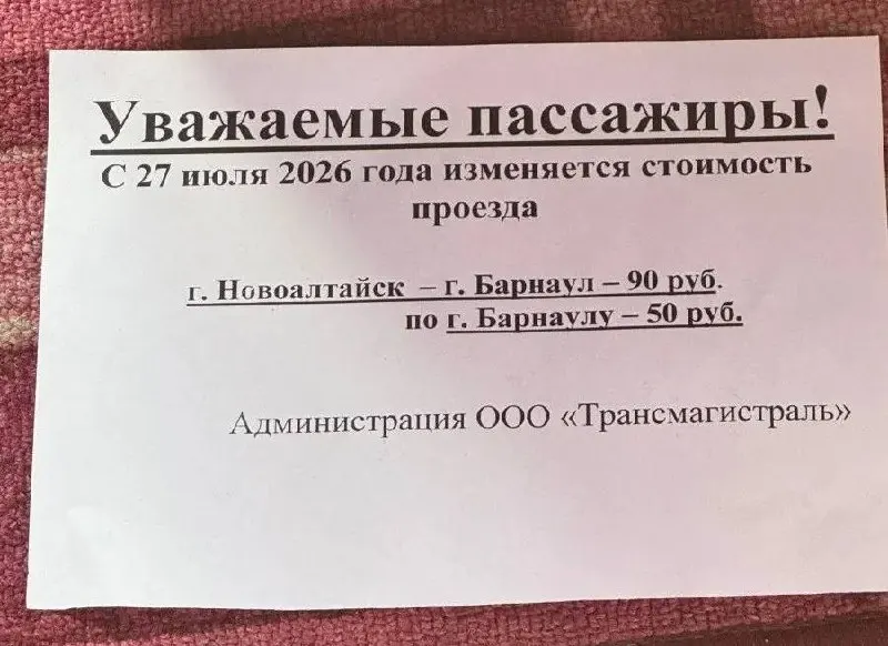 В нескольких регионах Сибири растут очереди на АЗС, возникают конфликты из‑за дефицита топлива. В отдельных населённых пунктах ввели лимиты и повышают цену дизеля; на фоне этого дорожает проезд в общественном транспорте.