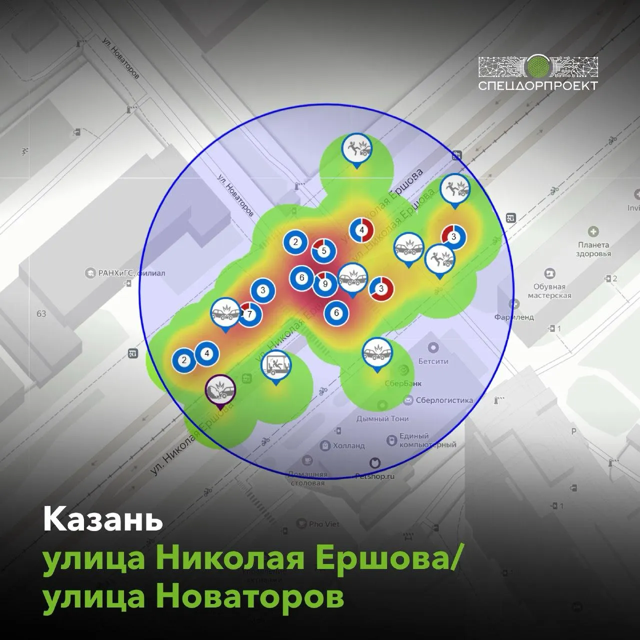 По итогам исследования на июнь этого года перекрёсток в Казани занял пятое место в национальном рейтинге опасных перекрёстков: с 2015 года там зафиксировано 63 ДТП, один погибший, 78 пострадавших и примерно 100 млн рублей ущерба.