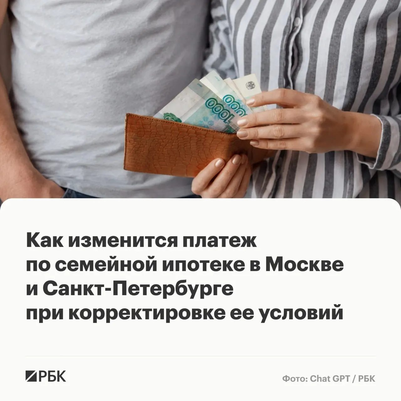 Дифференциация ставок и сокращение сроков по программе «семейная ипотека» приведут к росту ежемесячных выплат: для некоторых семей в Москве, Санкт‑Петербурге, Подмосковье и Ленобласти платежи могут достигнуть 172 тыс. руб.