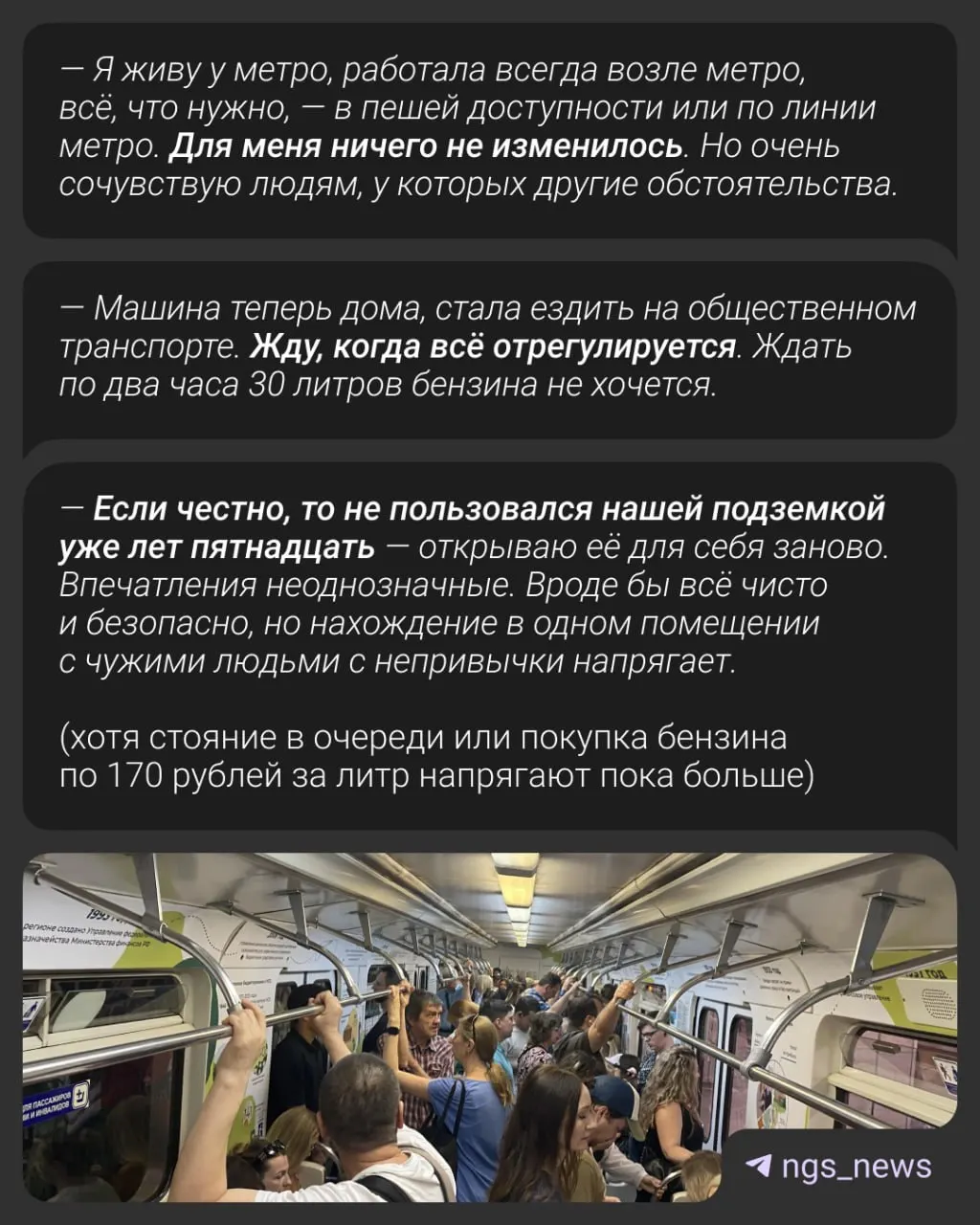 Из‑за дефицита бензина пробки в Новосибирске стали слабее; опрос показал, какие поездки жители отменили и как это отразилось на посещениях баров и ресторанов.
