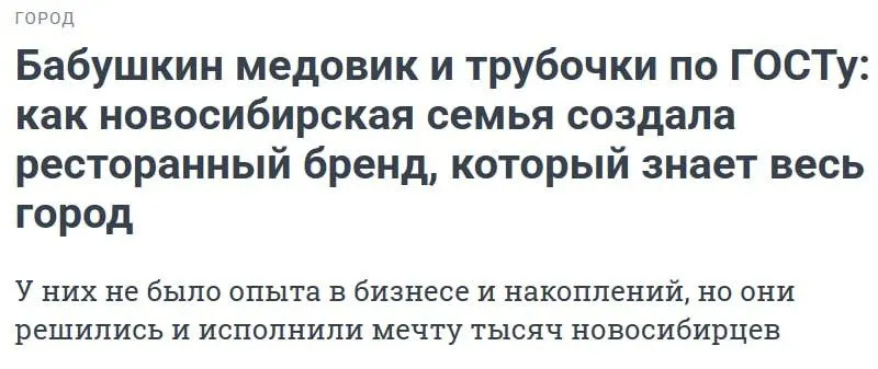 Артем и Галина Печенины рассказали, как без накоплений и опыта открыли первую кондитерскую, развили сеть кафе и ресторана и будут делиться опытом на бизнес‑фестивале «Локальный код».