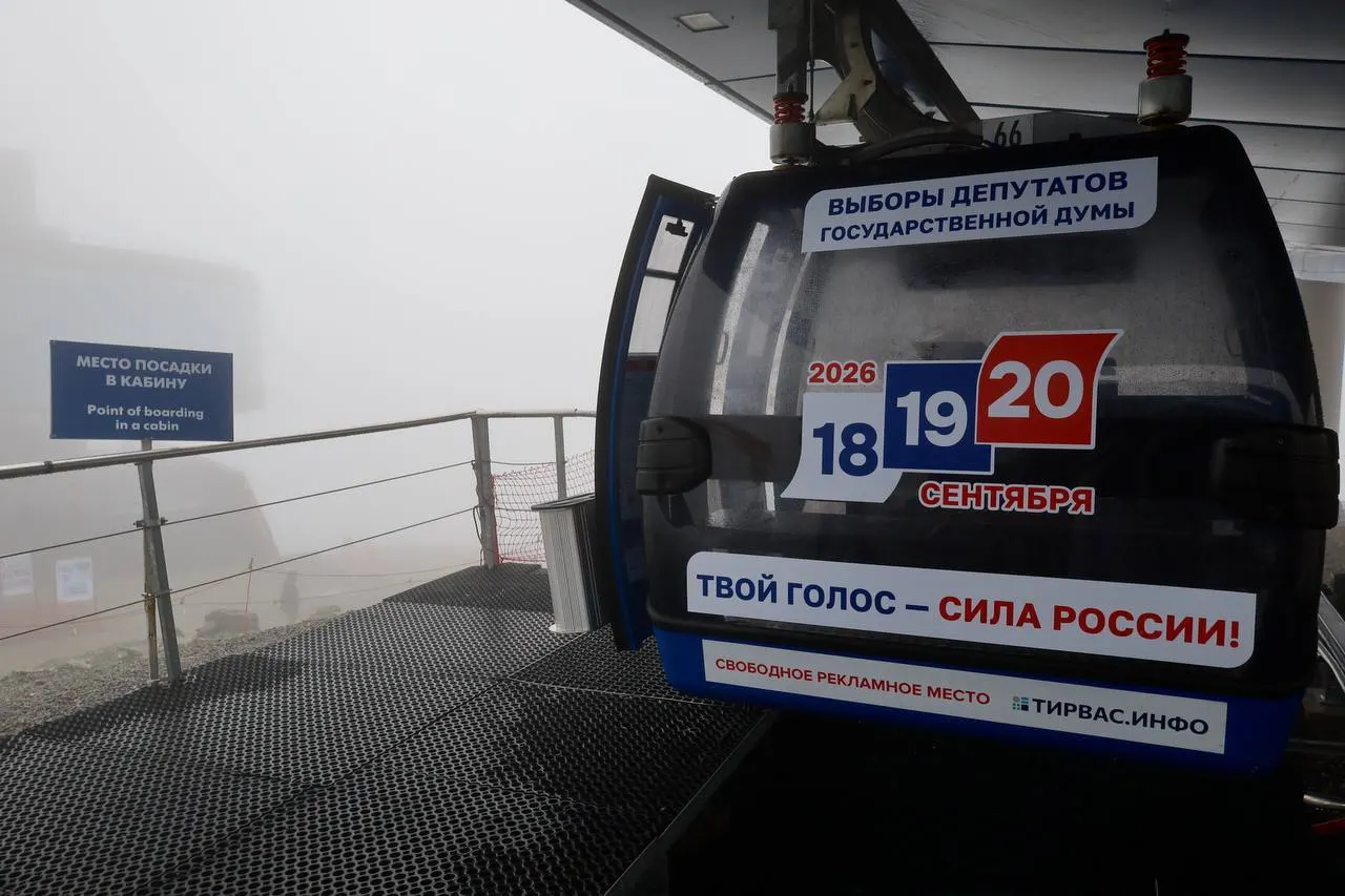 На заполярном курорте кабинки канатной дороги оформили символикой избирательной кампании — туристам и жителям предлагают информацию о голосовании 18–20 сентября 2026 года.
