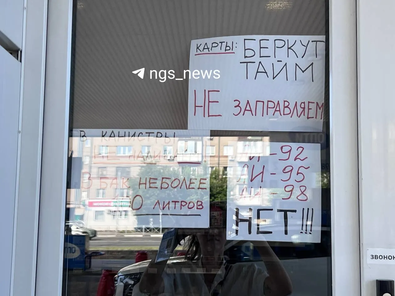 На автозаправке на улице Жуковского закончился дизель. 92-й бензин обещают привезти вечером, но по новой цене — около 120 рублей за литр. Персонал заправки не виноват в ситуации.