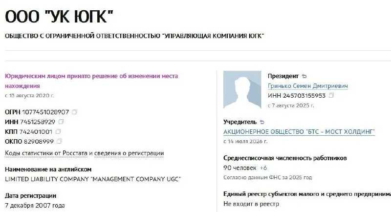 АО «БТС‑Мост Холдинг» во главе с Русланом Байсаровым стало новым управляющим холдинга: активы были национализированы год назад и затем проданы на аукционе.