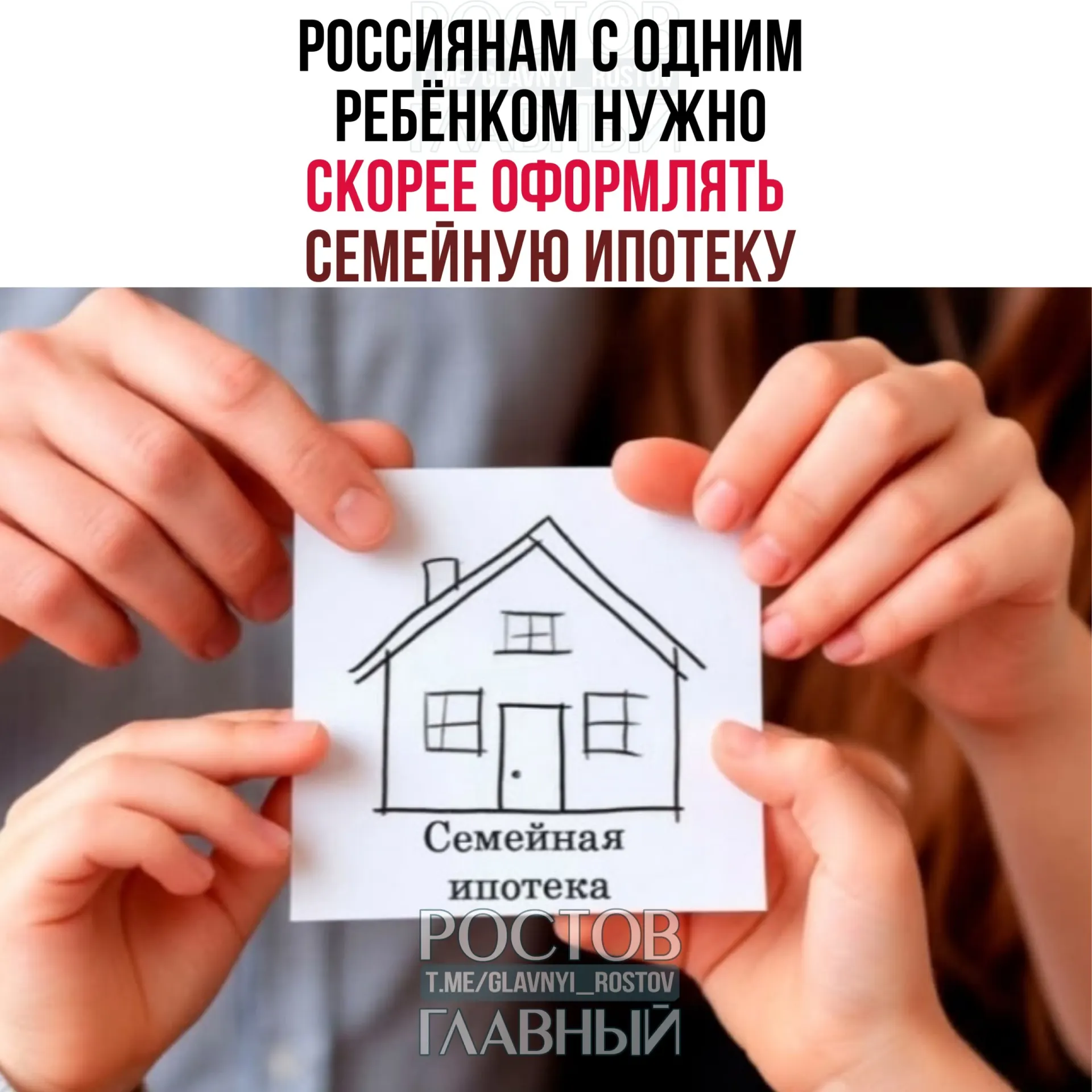 Эксперты предупреждают: если заявление на семейную ипотеку для семьи с одним ребёнком не подать до 1 октября, ставка может вырасти с примерно 6% до 10–12%. Для семей с тремя и более детьми изменения могут привести к снижению ставки до 4%, поэтому им советуют подождать.