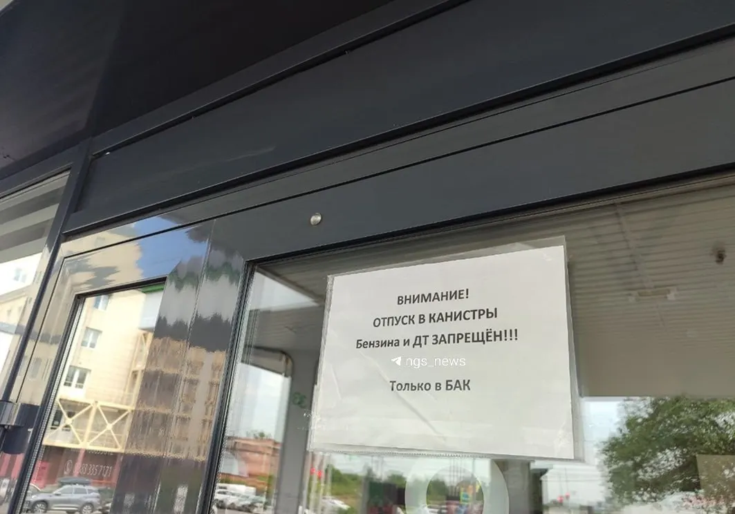 На автозаправке «Татнефть» на улице Владимировской отсутствует бензин АИ‑95; сотрудники обещают привезти его завтра. АИ‑92 продают по 124 рубля.