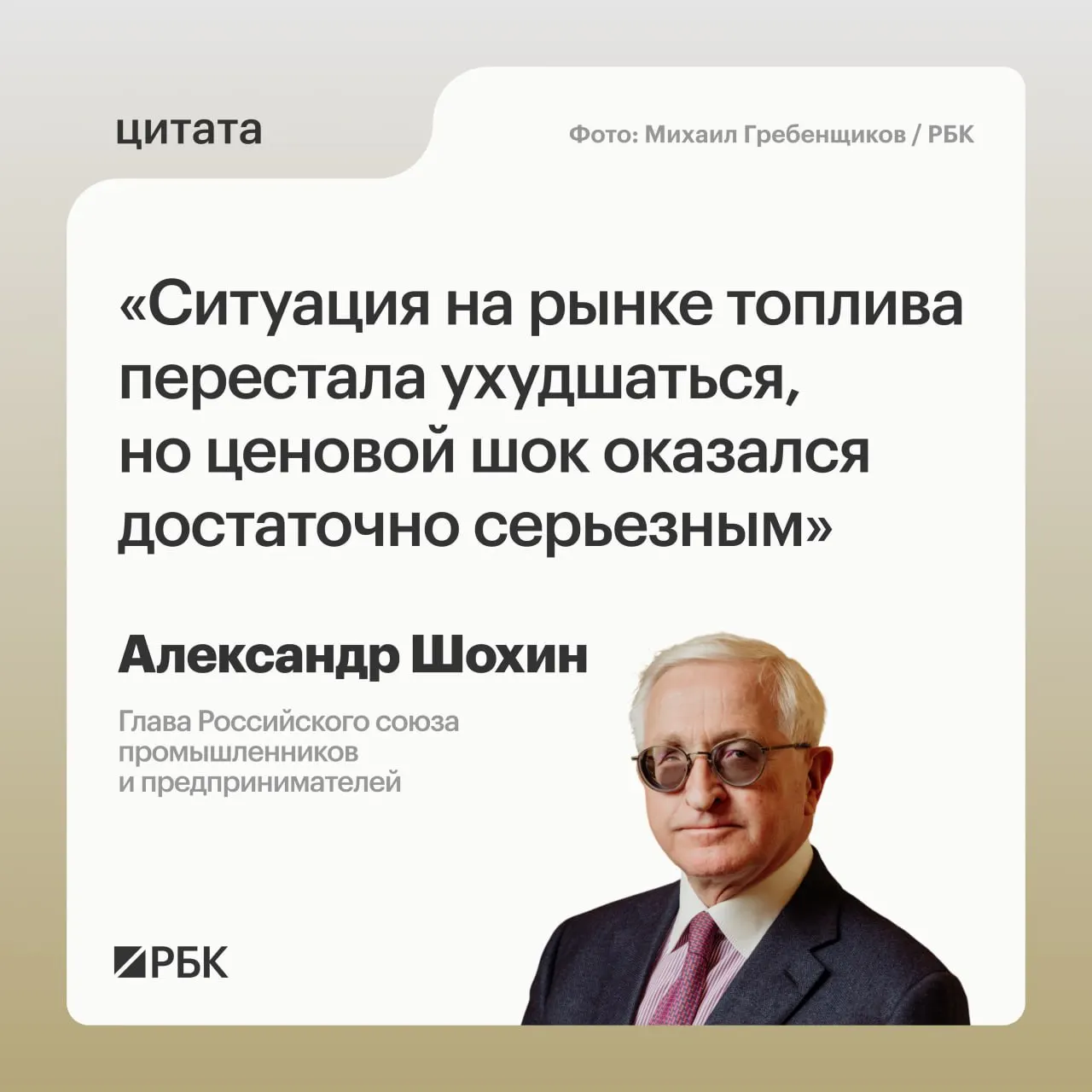 Глава РСПП отметил, что ценовой шок был существенным, и Банк России может учесть это при решении по ключевой ставке на заседании 24 июля.