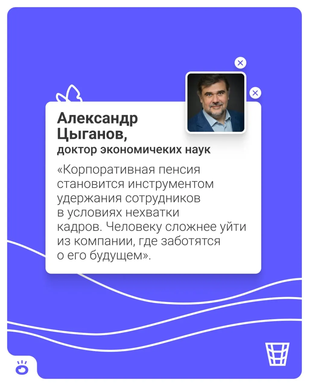 Запланировано введение установленной пенсионной программы: работодатели будут автоматически перечислять взносы на личные счета сотрудников в НПФ с возможностью отказа.