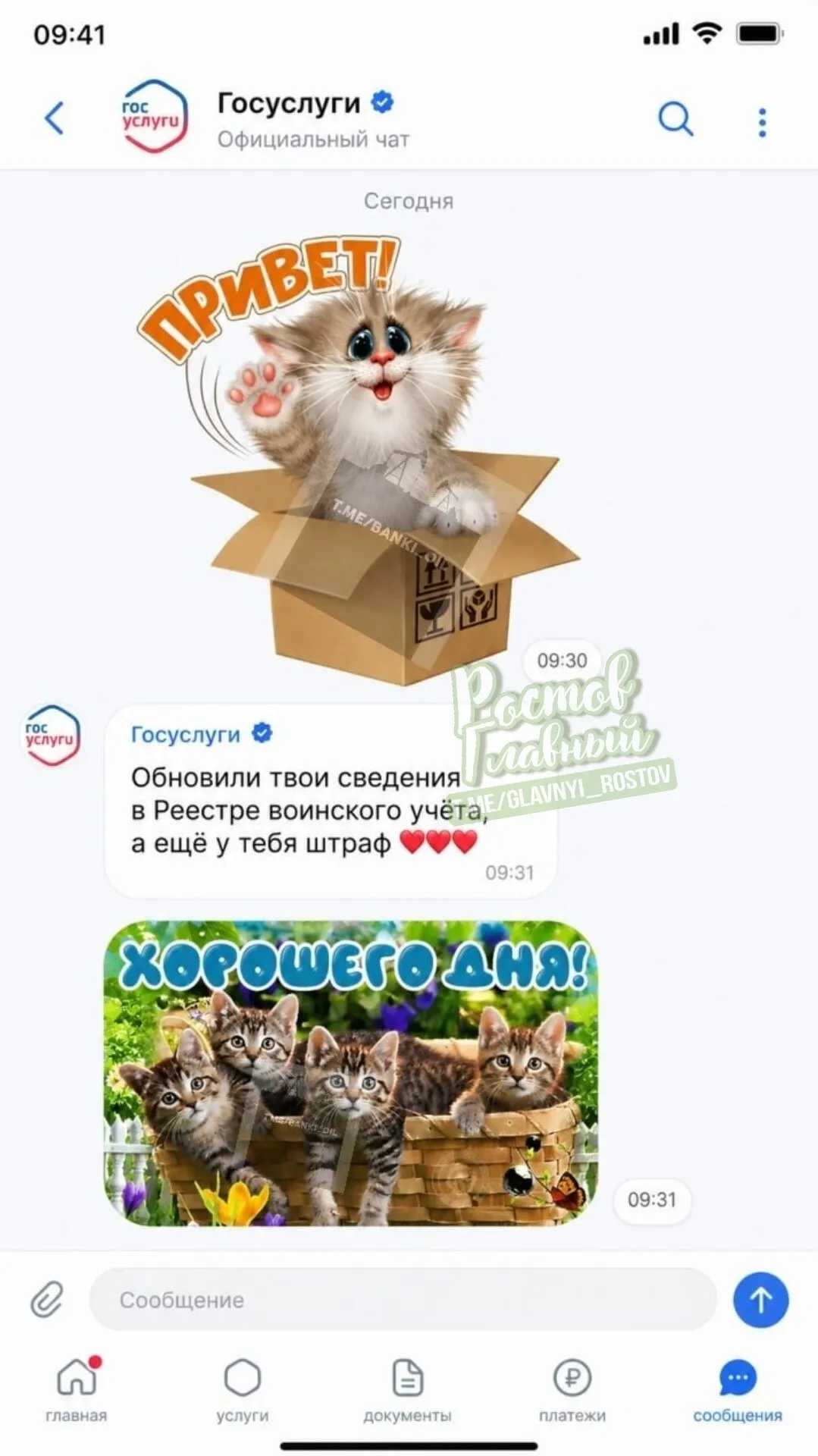 Власти предлагают расширить портал «Госуслуги»: добавить семейные чаты, группы и сообщества, новостную ленту, афишу мероприятий и систему достижений, чтобы сделать его единой платформой для общения, повседневной жизни и получения госуслуг.