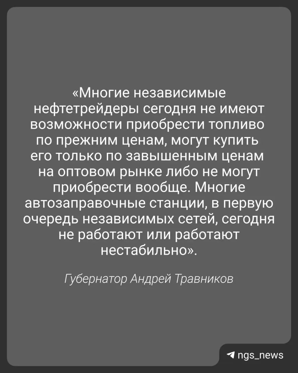 В регионе сохраняются перебои с бензином и дизельным топливом: повышенный спрос и сокращение выпуска на НПЗ вызвали дефицит. Руководителям органов власти поручено по возможности сократить расход топлива, не снижая качества услуг.