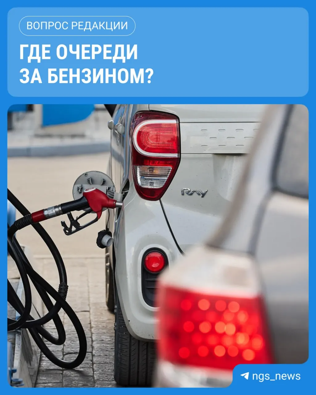 Утром на одной из заправок на Гусинобродском шоссе скопилось свыше 50 автомобилей — водители сообщают о дефиците топлива и длительном ожидании.