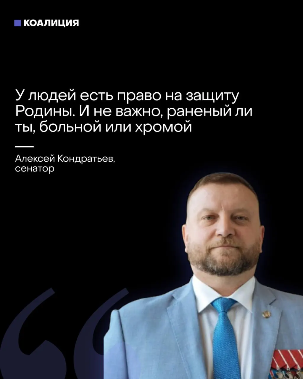 В Совфеде предложили привлекать граждан к отрядам «местного ПВО», включая уязвимые группы; одновременно бизнесу предлагают финансировать оборону — ответственность частично переложили на население и компании.