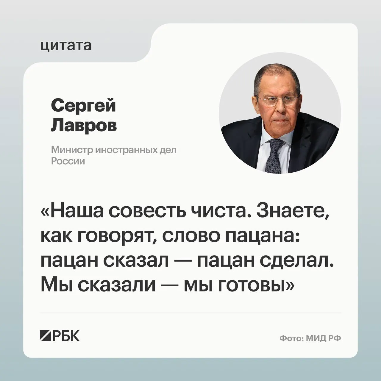 Глава МИД заявил, что надо установить ответственных за срыв переговоров в Анкоридже; по его словам, США изменили подход к обсуждению Украины, но Россия выполнит свои задачи.