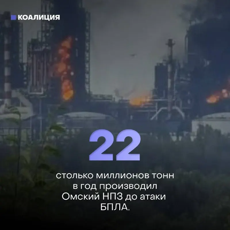 Ночью беспилотники ударили по Афипскому нефтеперерабатывающему заводу: возник пожар, обломки повредили как минимум 16 строений, пострадал человек. Работники требуют доплат и усиления мер безопасности.