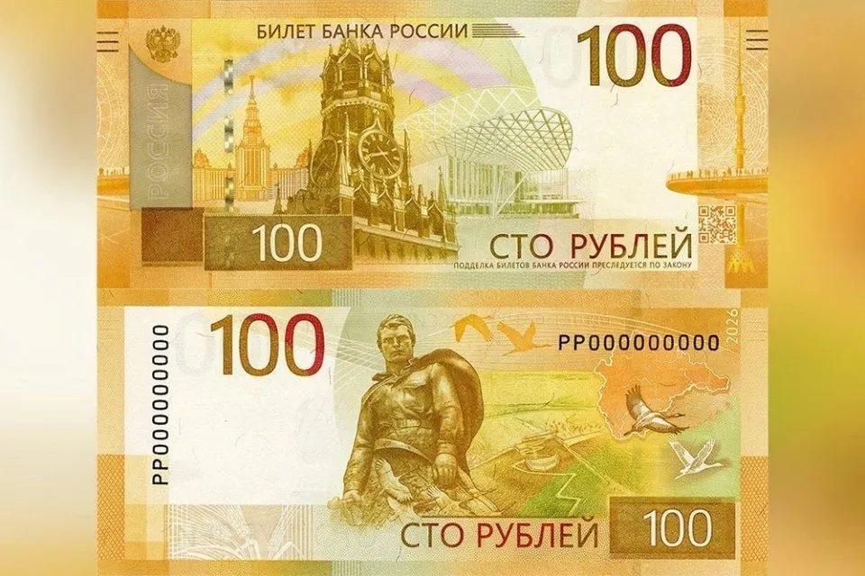Банк России с сегодняшнего дня запускает в обращение обновлённую «сотню»: дизайн почти не изменён, на обороте появилась стилизованная карта Центрального федерального округа. Старые купюры остаются в обращении.