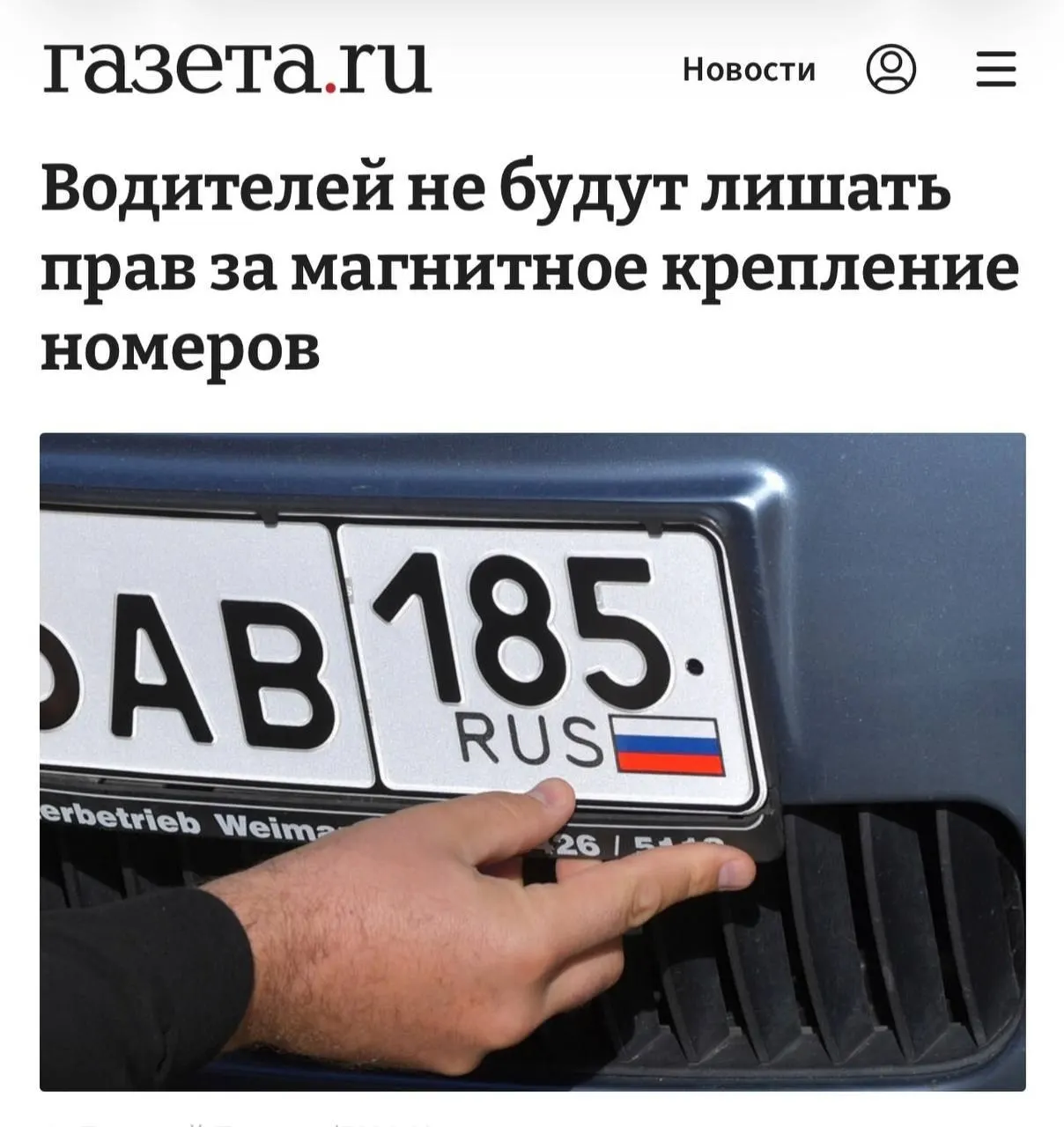 Суд разъяснил: рамки сами по себе не являются нарушением, если номер читается нормально; наказание возможно лишь при доказанном сокрытии номера и обходе камер.