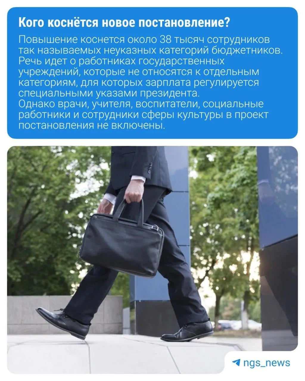 Правительство планирует увеличить выплаты бюджетникам, решение вступит в силу с 1 октября; обсуждение прошло 17 августа.