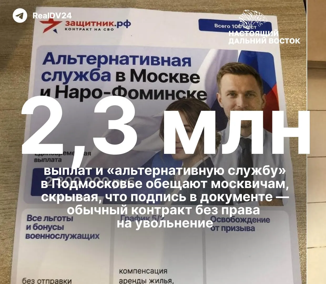 В крупных вузах студентов подталкивают к контракту с Минобороны, обещая бюджетные места и крупные выплаты; практика охватывает почти все ведущие вузы страны.