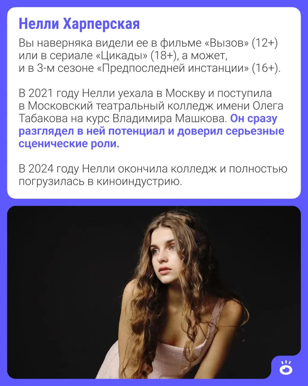 Пять историй молодых актёров из Новосибирска: от первых ролей до мировых амбиций.