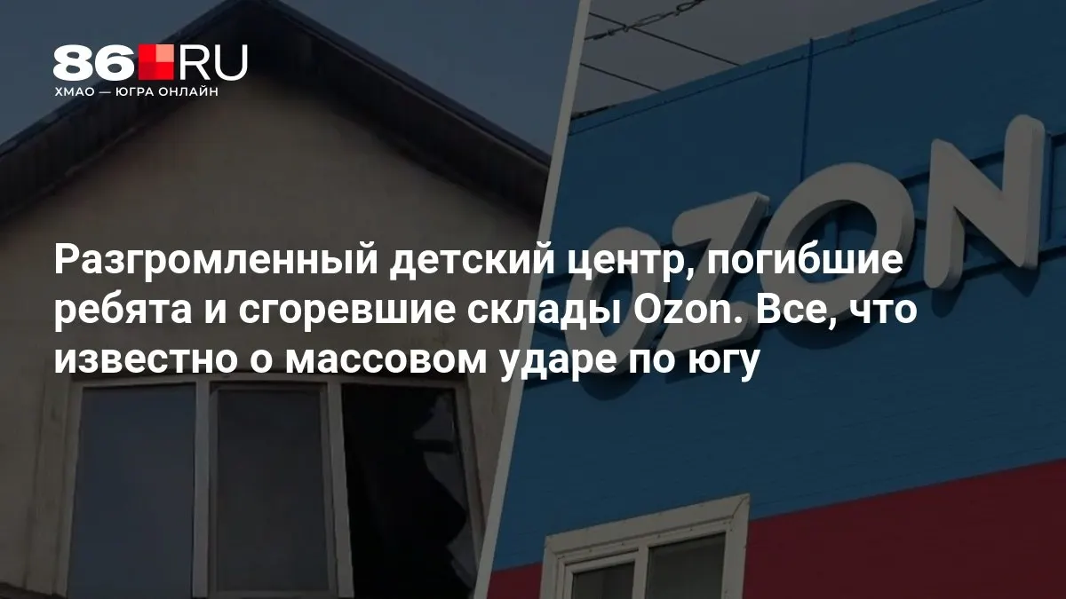 Погибли трое детей; на месте работают следственные органы, обстоятельства удара устанавливаются.