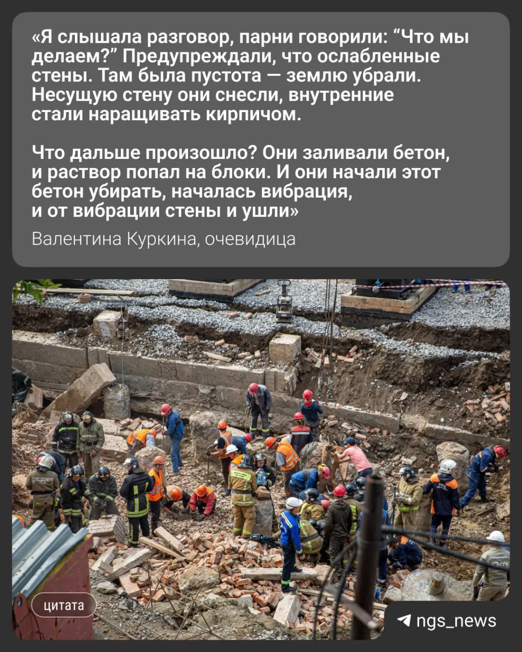 Семь лет назад во время реконструкции насосной станции №2 произошла трагедия: погибли три работника. Дело завершилось примирением сторон, семьям погибших оказана материальная помощь. В регионе вспоминают об инцидентах подобного масштаба.