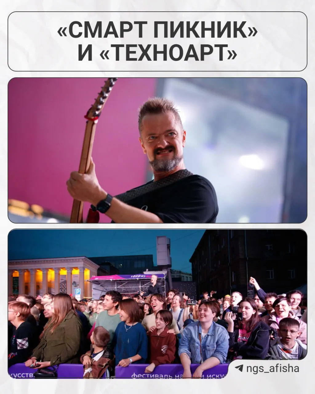 С 11 по 13 сентября на набережной Михайловской пройдёт объединённая программа технологий, культуры и образования: лекции, экскурсии в институты СО РАН, художественные выступления, кино под открытым небом и вечерние шоу.