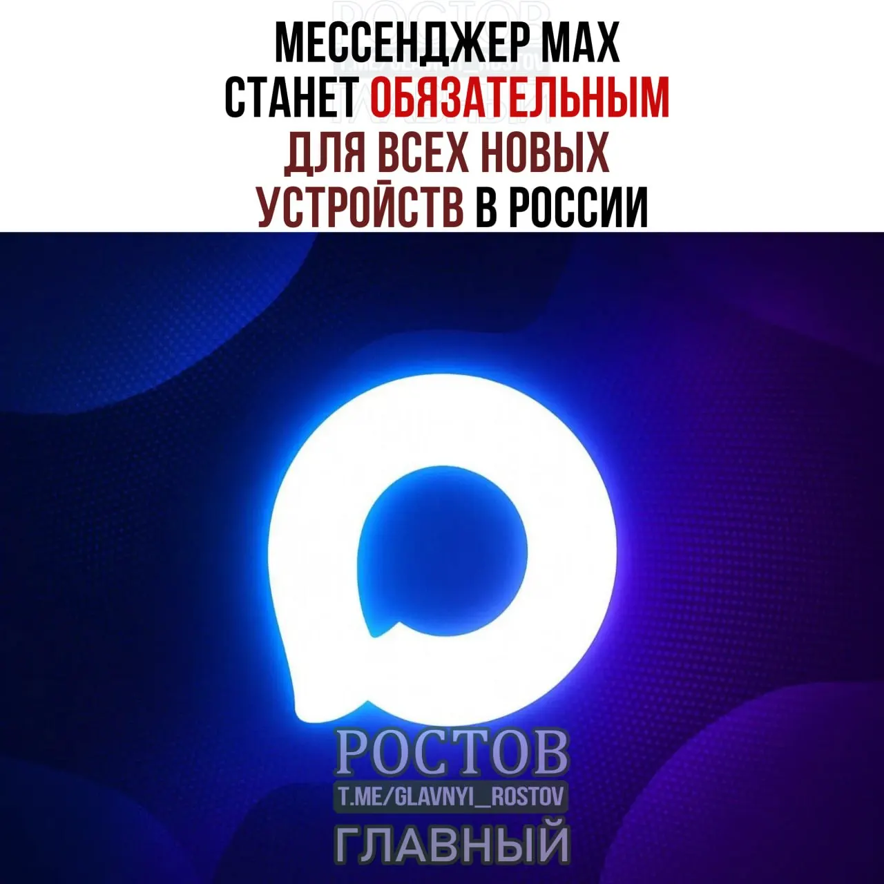 С 2027 года на новые смартфоны, планшеты и другую технику в России планируют обязать предустанавливать мессенджер MAX и ряд сервисов — в список предлагается включить RuStore, Mir Pay, «Госуслуги», при этом голосовой помощник «Маруся» уступит место «Алисе AI». Для компьютеров перечень будет короче.