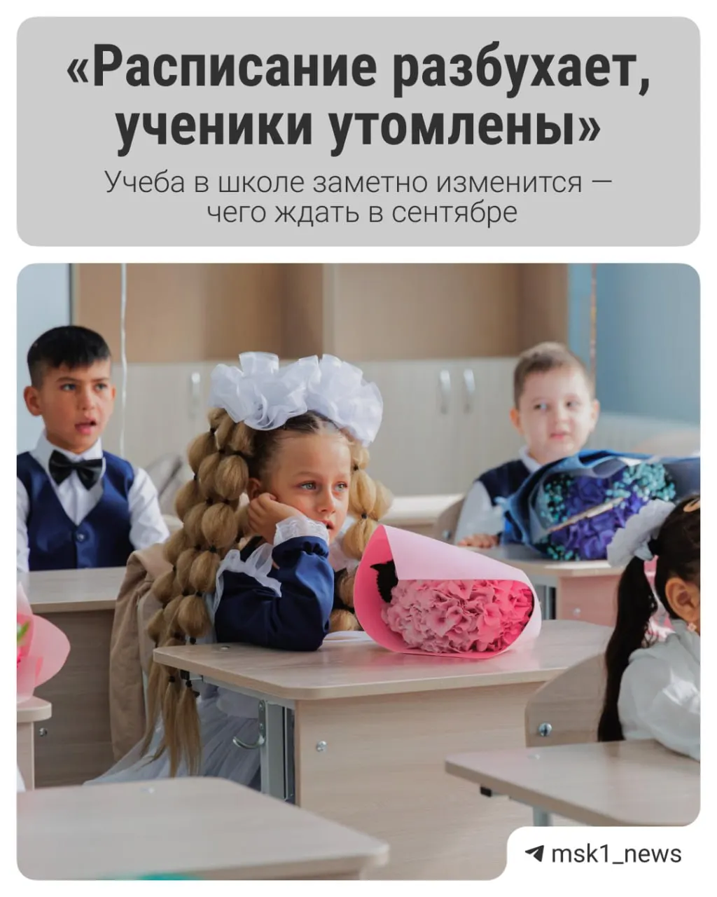 Обсуждается проект закона об отмене ЕГЭ. Даже при принятии экзамен может исчезнуть не ранее 2027 года, но новые правила уже затронут образовательную сферу в ближайшие месяцы.