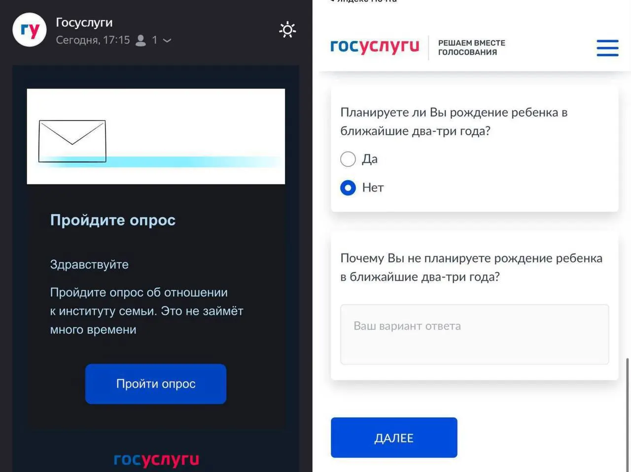Опрос выясняет, намерены ли россияне рожать в ближайшие 2–3 года и какие препятствия мешают.