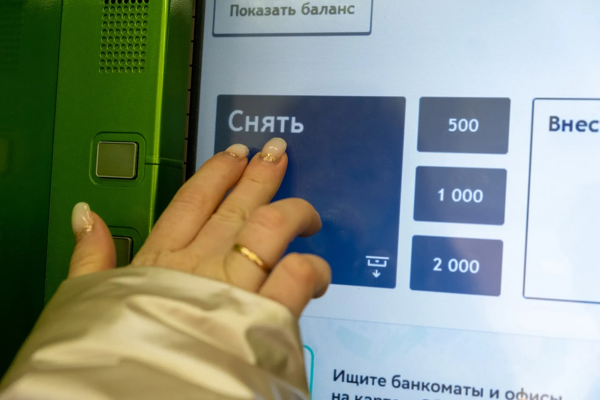 Из-за перехода на онлайн-расчёты сеть банкоматов сокращается, что влияет на доступ к наличным.