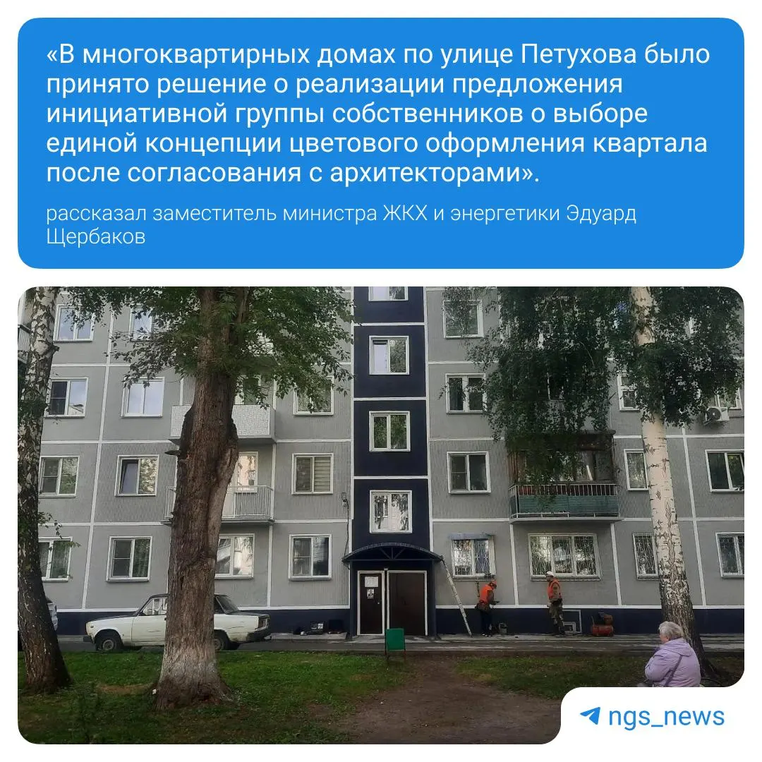 После программы капремонта четыре дома на улице Петухова получили новый облик; жильцы сами решили спокойные цвета фасадов, избегая ярких оттенков.