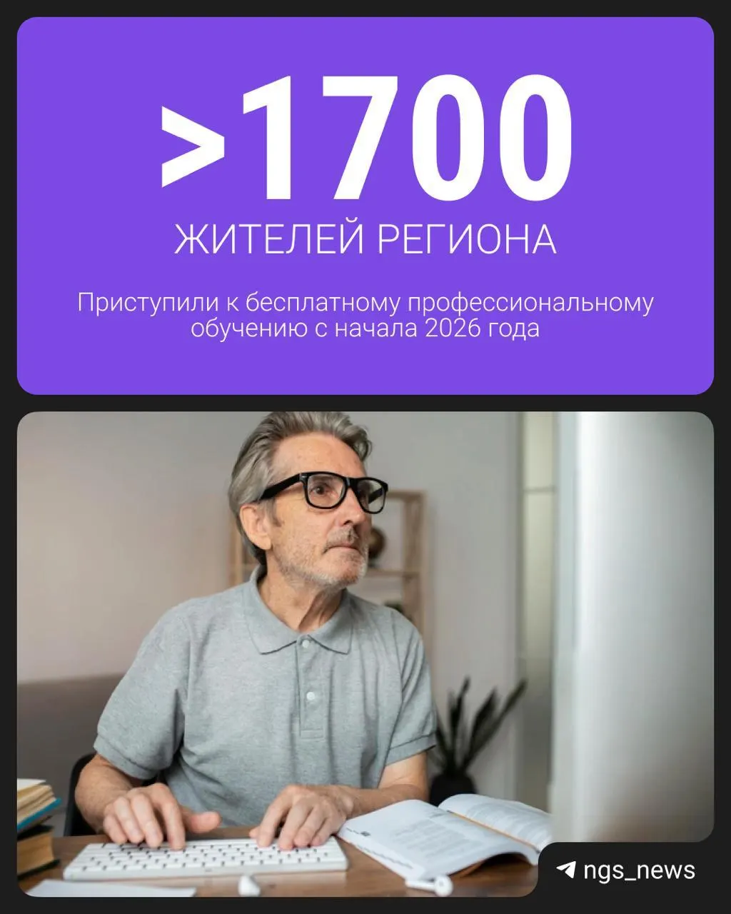 Расширение переподготовки: к 2026 году появятся 213 востребованных профессий, более 600 жителей региона подали заявки на обучение в области ИИ и программирования.