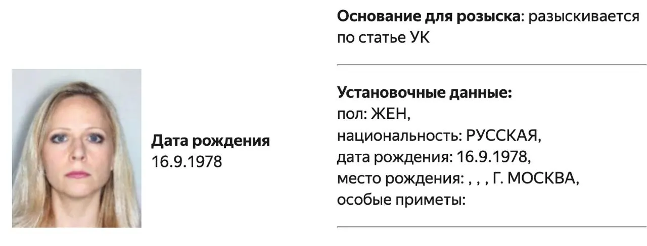МВД РФ объявило в розыск политолога Татьяну Станову. Уголовное дело касается её участия в деятельности организации, признанной нежелательной.