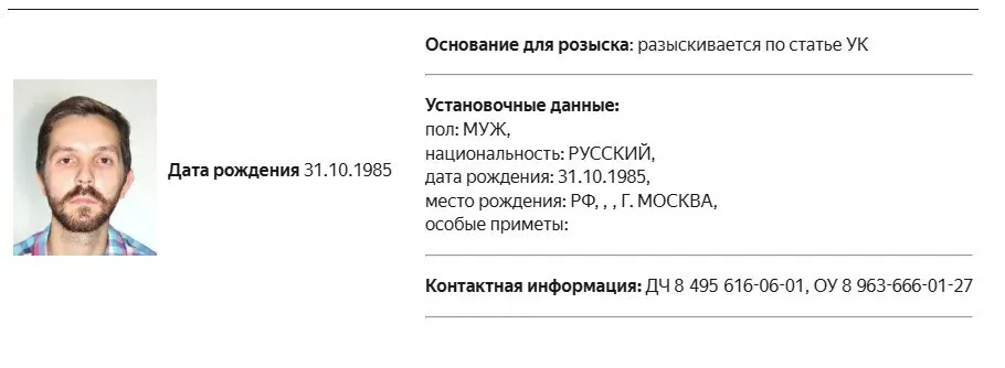 Дмитрия Еловского разыскивают по делу о нарушении закона об иностранных агентах; ранее его признали иностранным агентом, после чего последовали штрафы за нарушения закона об иноагентах.