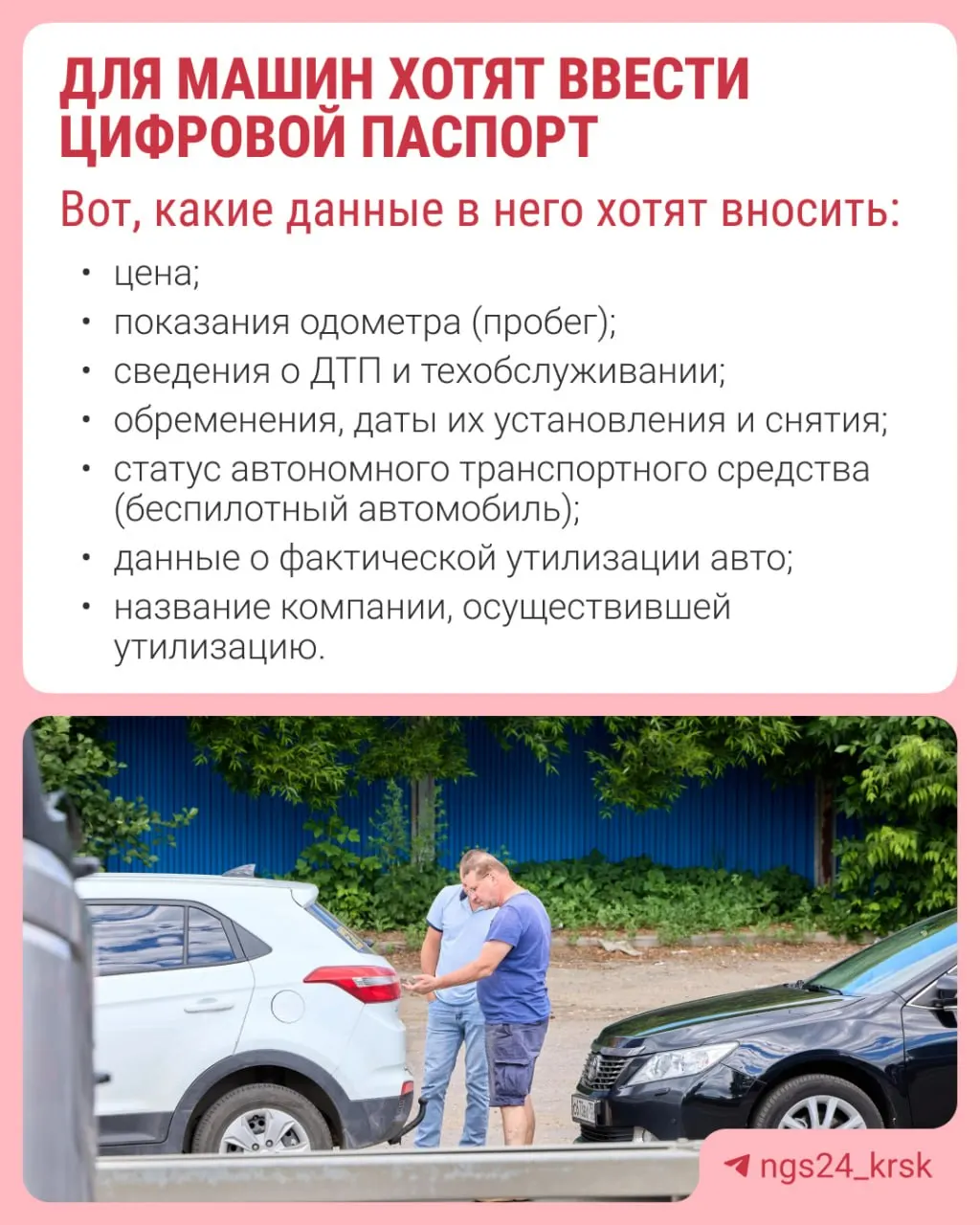 Идея введения электронного ПТС может изменить учет пробега и данные авто; обсуждают, какие данные будут включены и кто может пострадать.