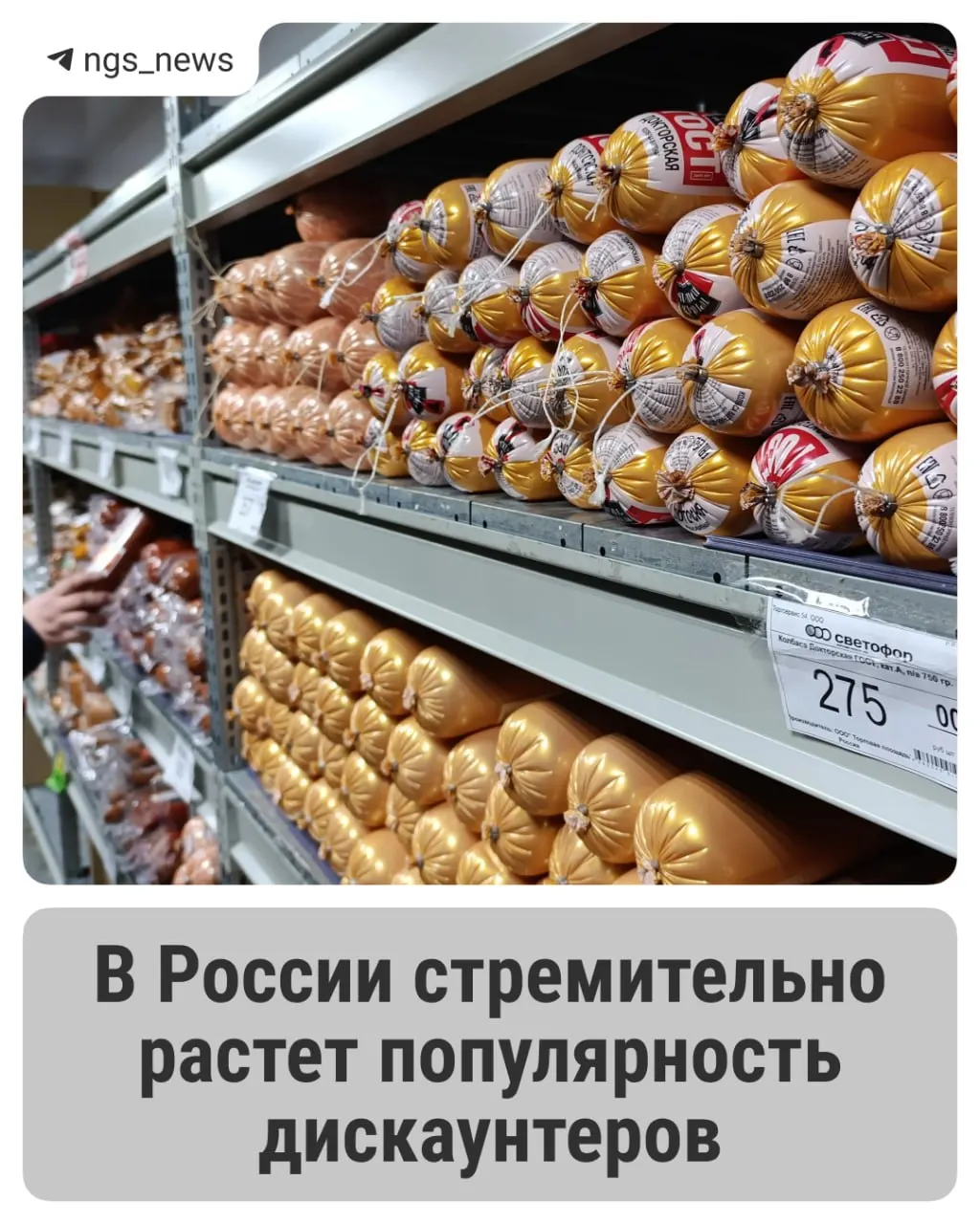 В Новосибирске сеть дисконтных магазинов растет: «Чижик» увеличивает число точек и выходит в центр. По России дисконт-оборонение демонстрирует рекордный рост.