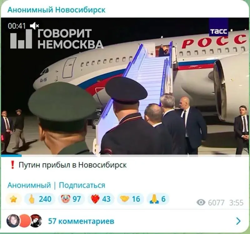 Во время визита президента в Новосибирск введены усиленные меры охраны и ограничения на перемещение по городу; жители обсуждают ситуацию, а изменения в ценах на бензин остаются незначительными.