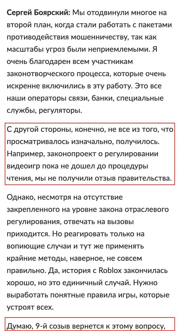 Законопроект предусматривает доступ к играм только через номер телефона или Госуслуги, обязательную маркировку контента и возможную блокировку зарубежных платформ.